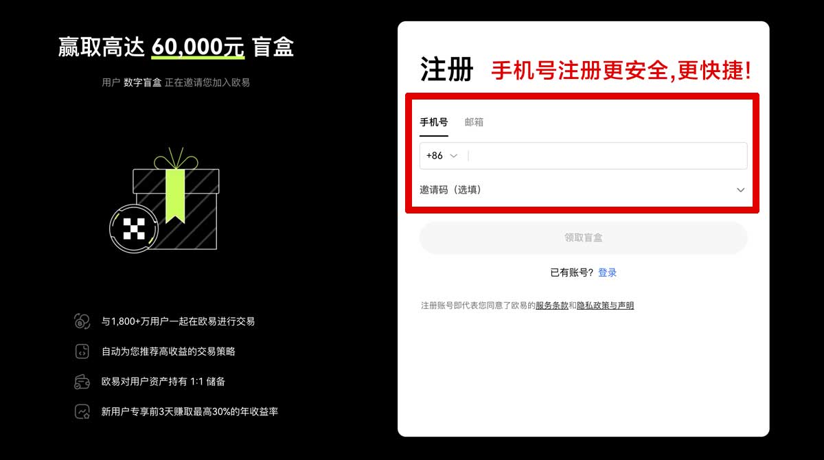 注册币安交易平台下载新手注册教程与安全指南2025版账户步骤