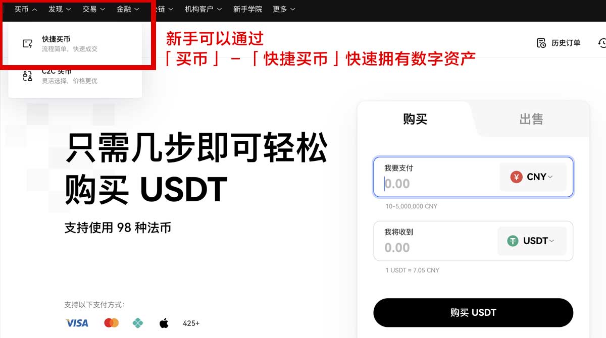 币安交易平台下载新手注册教程与安全指南2025版身份验证流程
